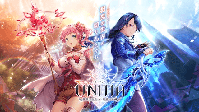 ユニティア（UNITIA）