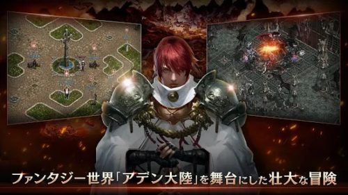 ファンタジー世界「アデン大陸」を舞台にした壮大な冒険