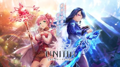 クロスワールドの切り札となれ　UNITIA神託の使徒×終焉の女神