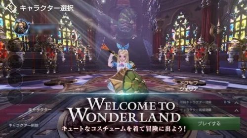 WELCOME TO WONDERLAND キュートなコスチュームを着て冒険に出よう！