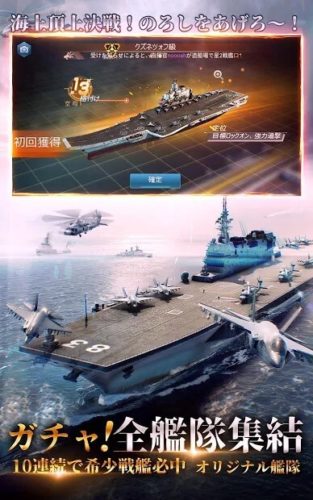 ガチャ！全艦隊集結！10連続で希少戦艦必中　オリジナル艦隊