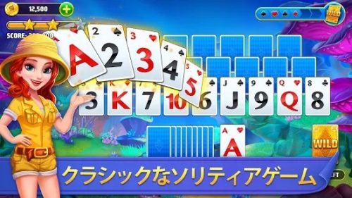 クラシックなソリティアゲーム