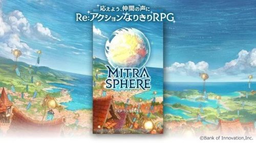 応えよう、仲間の声に。Re:アクションなりきりRPG