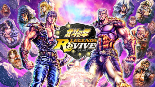 北斗の拳 LEGENDS ReVIVE