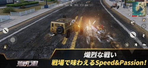 熾烈な戦い　戦場で味わえるSpeed&Passion！