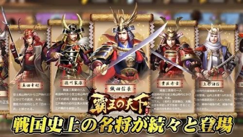 戦国史上の名将が続々と登場