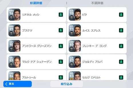 eFootball ウイニングイレブン 2020