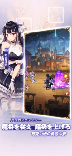 異世界ファンタジー魔将を従え階級を上げろ可愛い姫の勇敢な姿